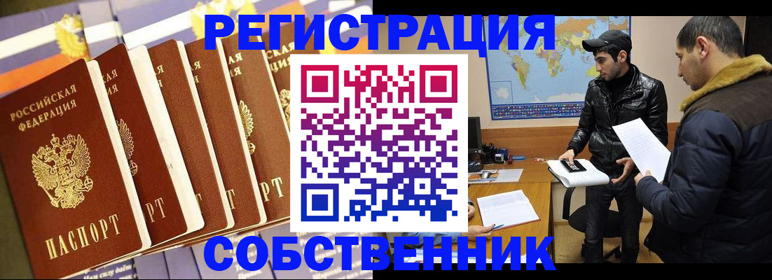 временная регистрация надежно в Когалыме
