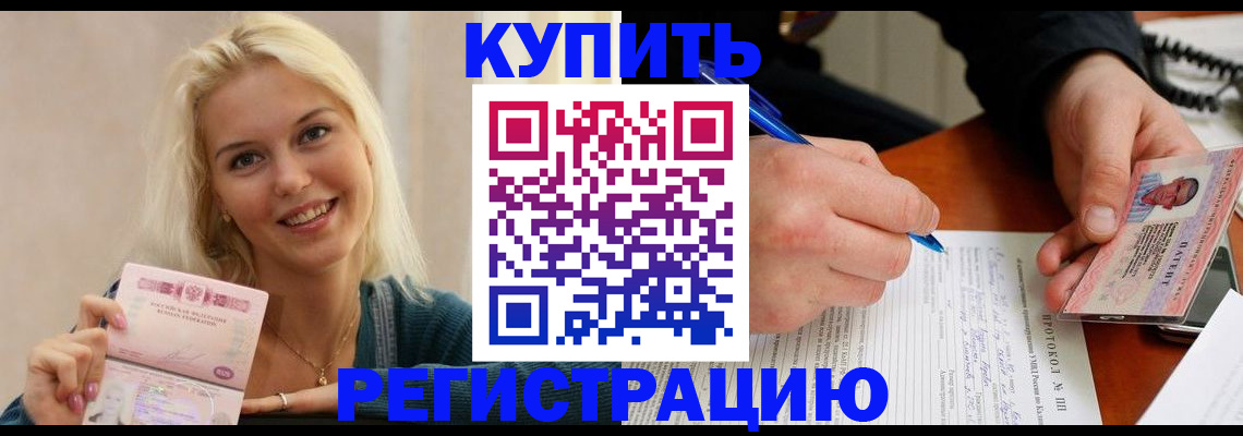 прописка в квартире в Когалыме