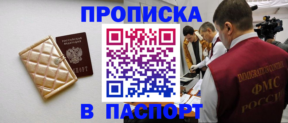 временная регистрация законно в Когалыме