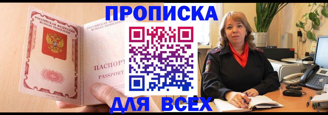 временная регистрация поиск в Когалыме