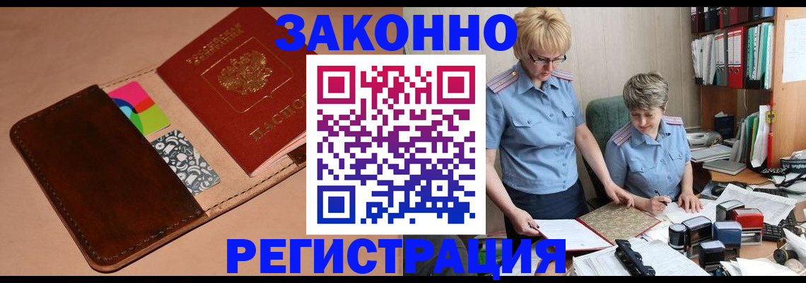 временная регистрация недорого в Когалыме